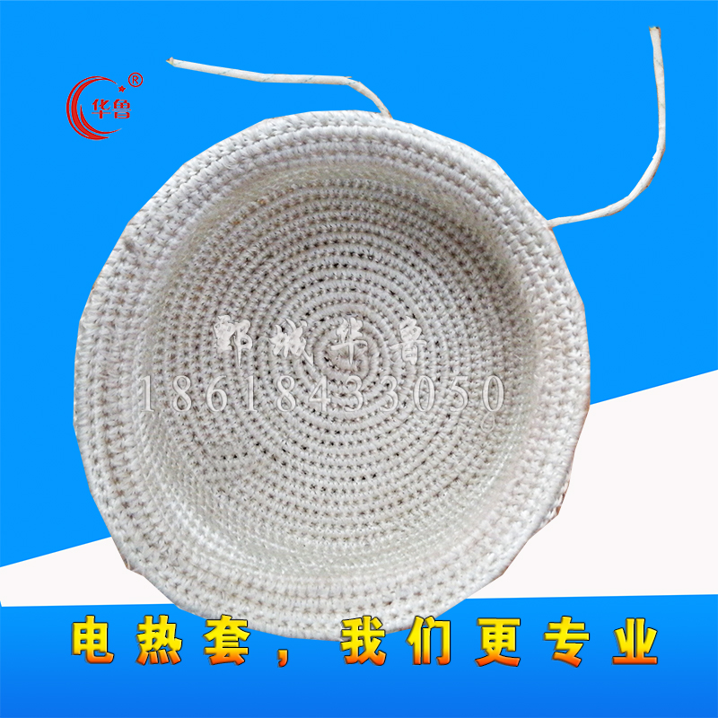 电热套内胆内套内芯内帽加热套
