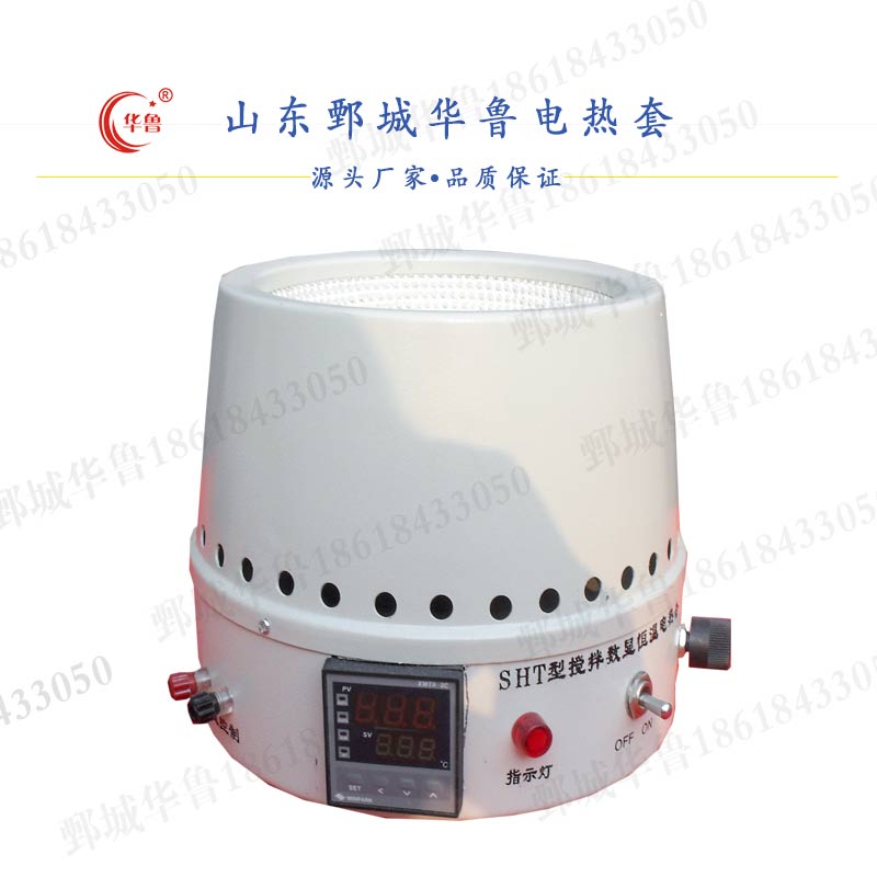 S H T 型 数 显 恒 温 搅 拌 电 热 套