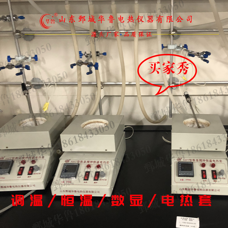 鄄城华鲁电热套适用注意事项